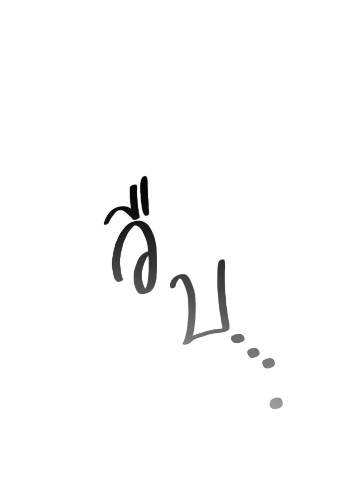 นักเลงกระจอกย้อนเวลามาทวงแค้น - หน้า 93