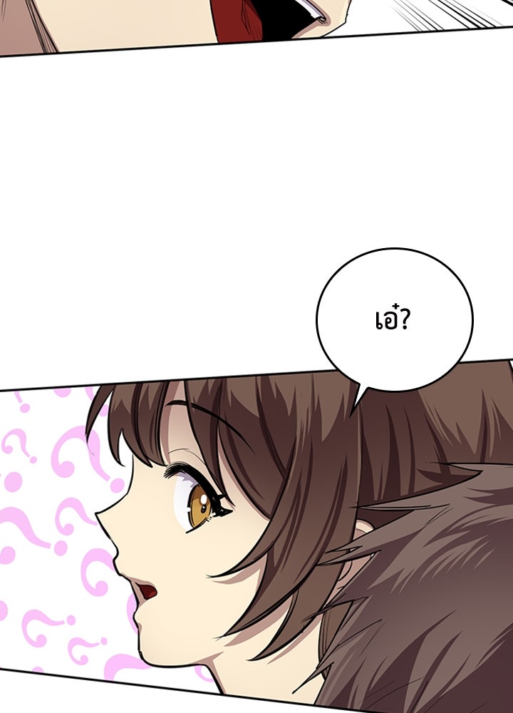 นักเลงกระจอกย้อนเวลามาทวงแค้น - หน้า 22