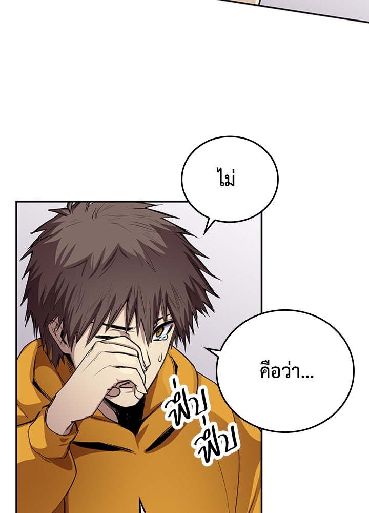 นักเลงกระจอกย้อนเวลามาทวงแค้น - หน้า 28