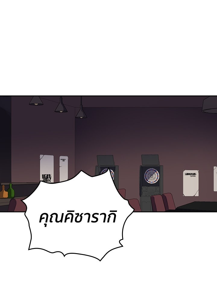 นักเลงกระจอกย้อนเวลามาทวงแค้น - หน้า 40