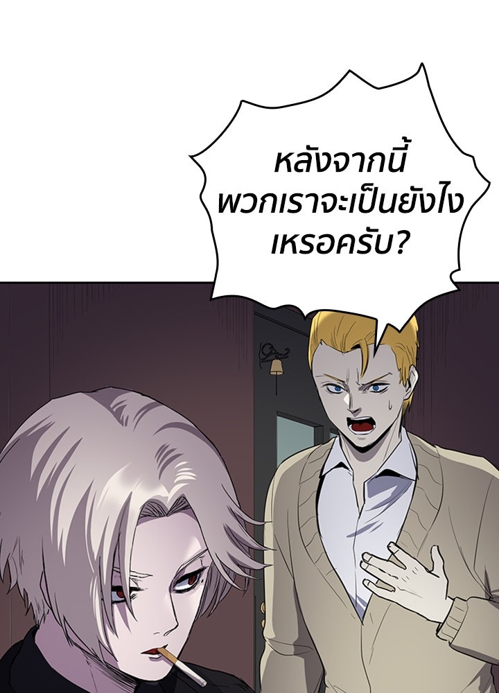 นักเลงกระจอกย้อนเวลามาทวงแค้น - หน้า 41