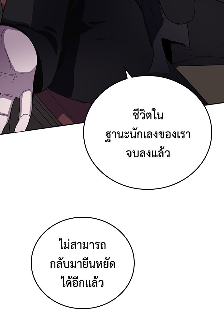 นักเลงกระจอกย้อนเวลามาทวงแค้น - หน้า 44