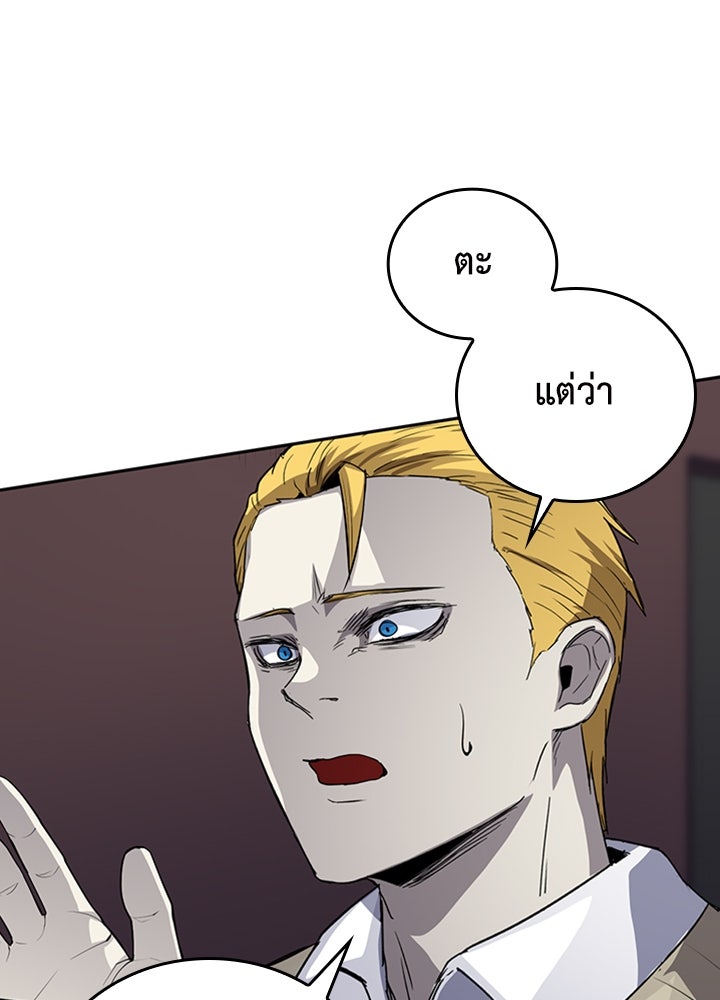 นักเลงกระจอกย้อนเวลามาทวงแค้น - หน้า 45