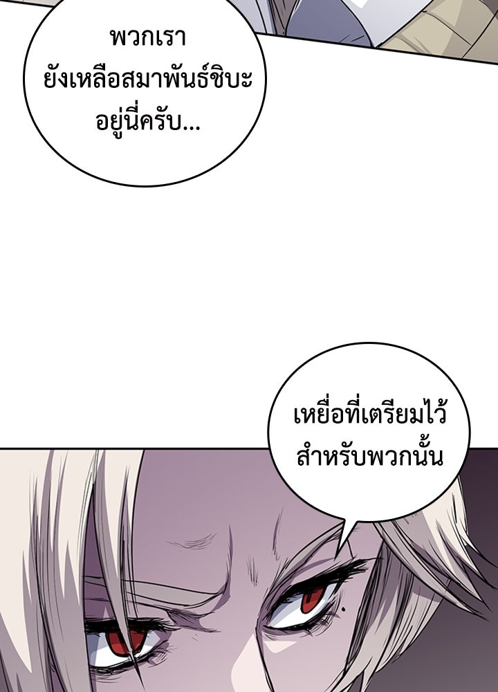 นักเลงกระจอกย้อนเวลามาทวงแค้น - หน้า 46