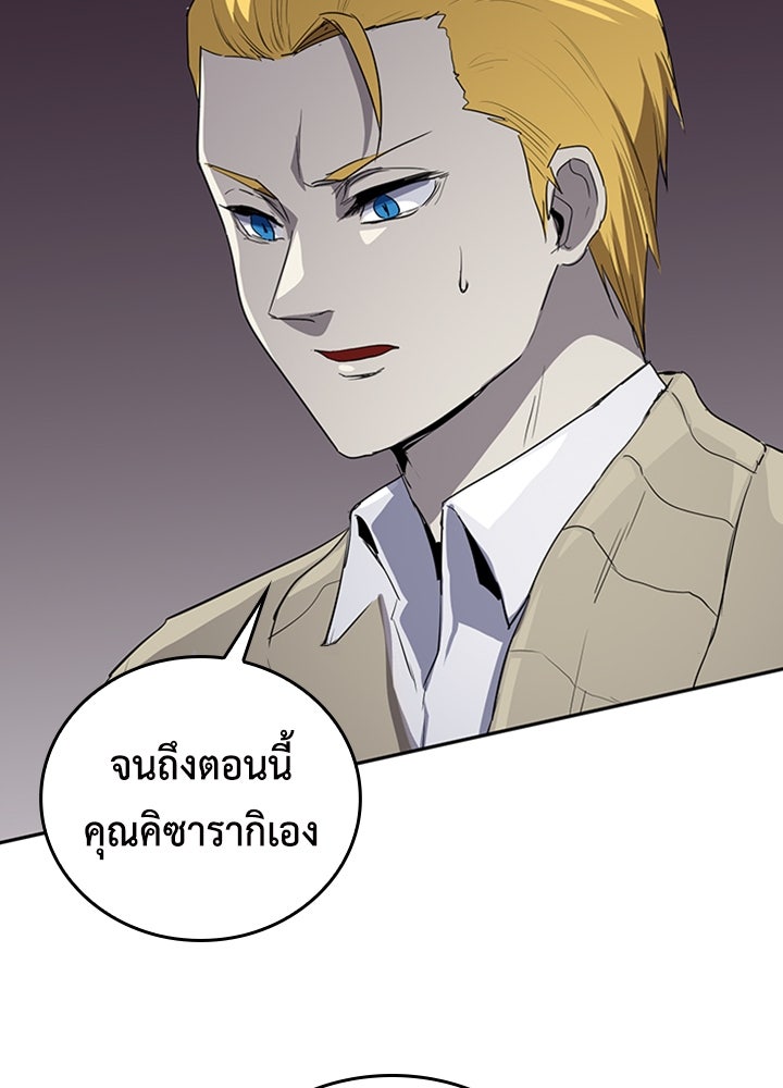 นักเลงกระจอกย้อนเวลามาทวงแค้น - หน้า 48