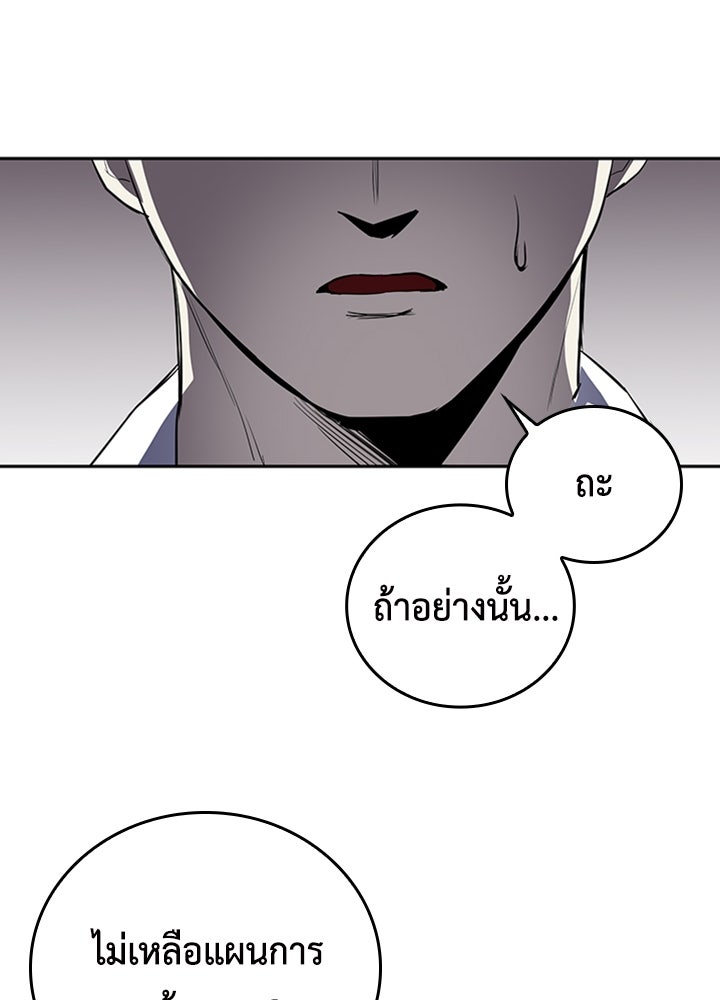 นักเลงกระจอกย้อนเวลามาทวงแค้น - หน้า 52