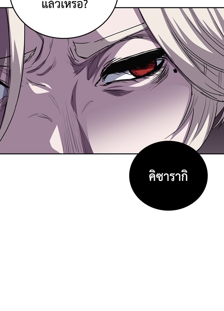 นักเลงกระจอกย้อนเวลามาทวงแค้น - หน้า 53