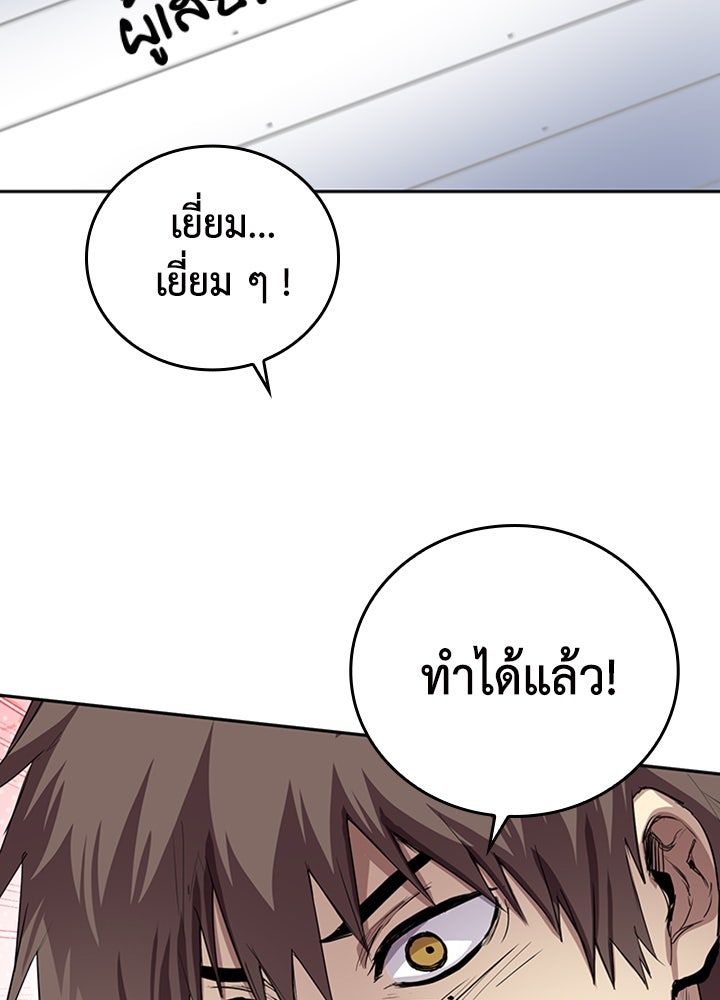 นักเลงกระจอกย้อนเวลามาทวงแค้น - หน้า 6