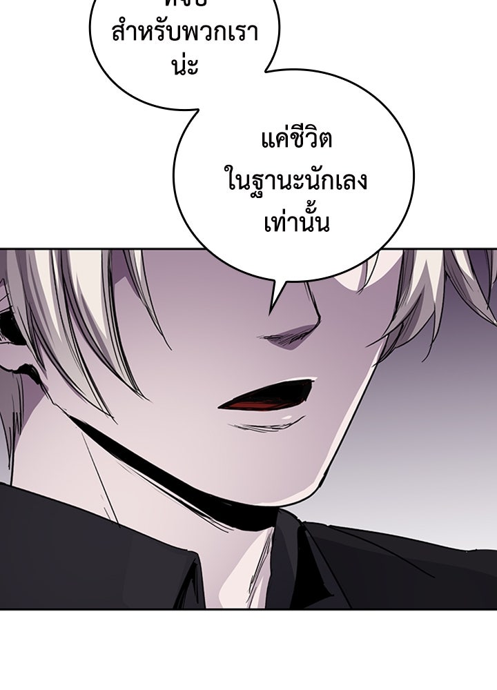 นักเลงกระจอกย้อนเวลามาทวงแค้น - หน้า 64