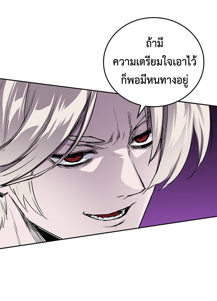 นักเลงกระจอกย้อนเวลามาทวงแค้น - หน้า 65