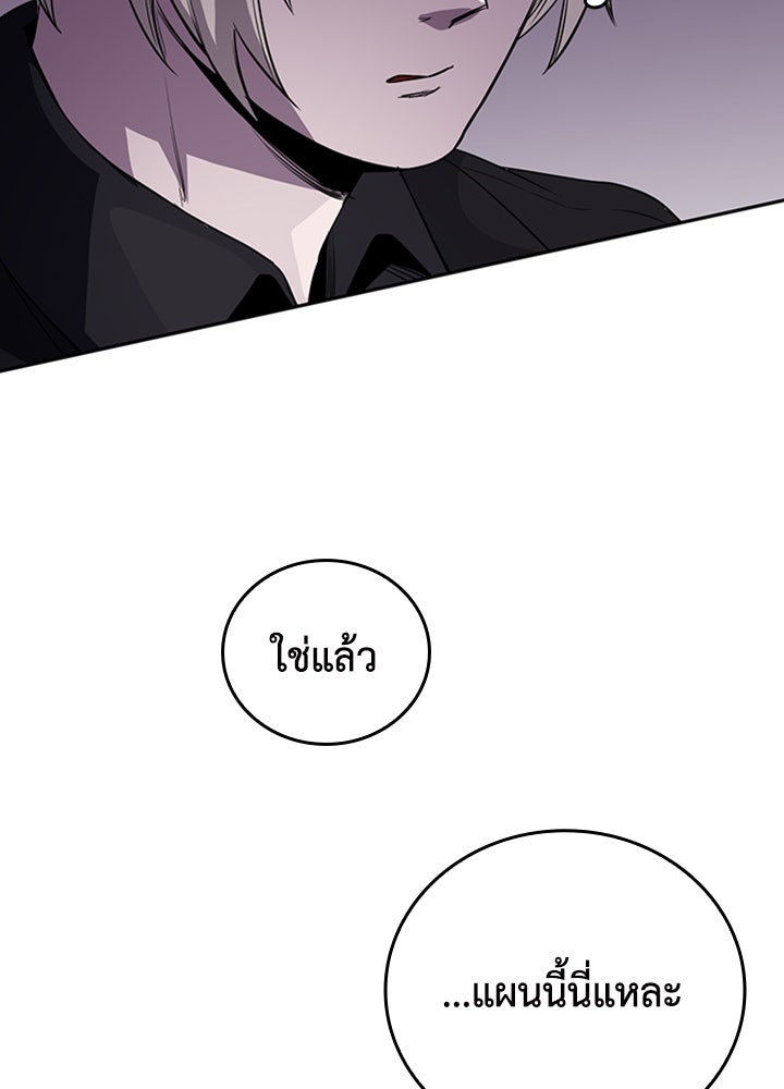 นักเลงกระจอกย้อนเวลามาทวงแค้น - หน้า 69