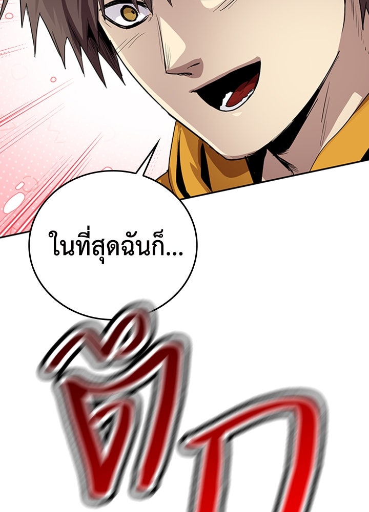นักเลงกระจอกย้อนเวลามาทวงแค้น - หน้า 7