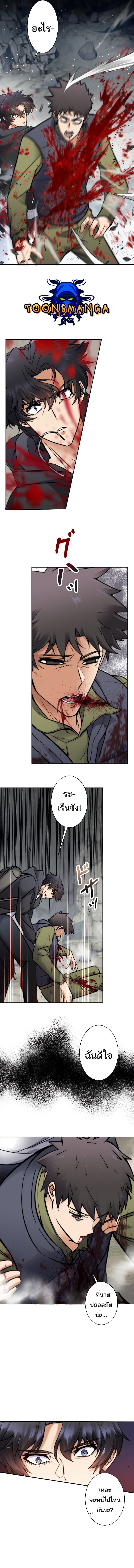 I’m an Ex-class Hunter ผมคือฮันเตอร์คลาส EX - หน้า 16