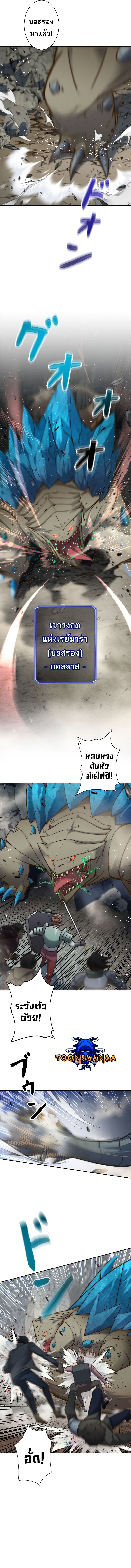 I’m an Ex-class Hunter ผมคือฮันเตอร์คลาส EX - หน้า 6