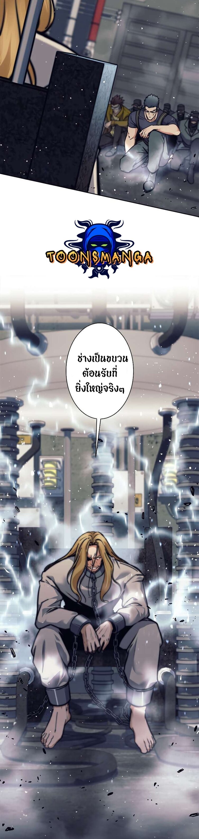 I’m an Ex-class Hunter ผมคือฮันเตอร์คลาส EX - หน้า 33
