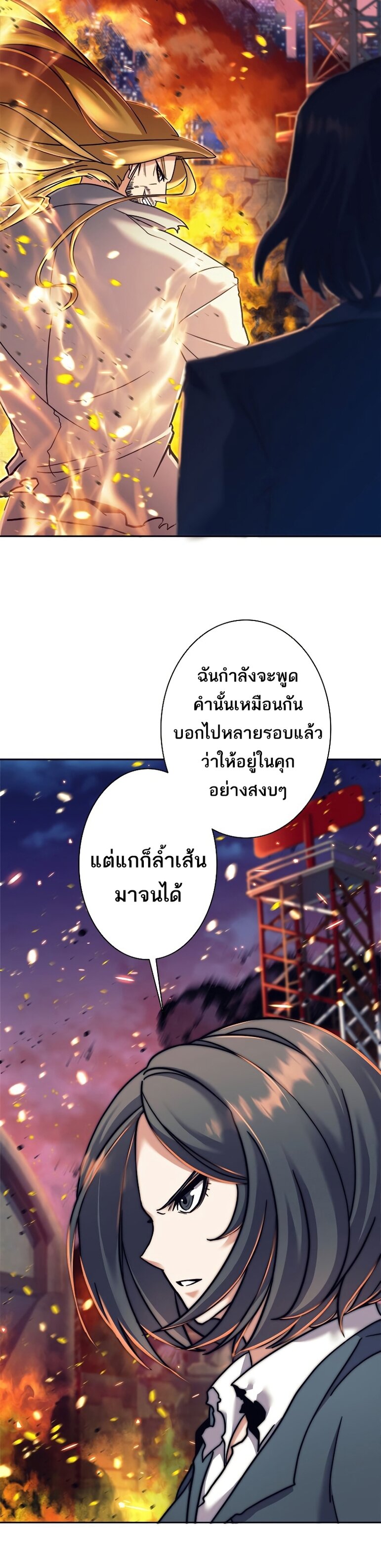 I’m an Ex-class Hunter ผมคือฮันเตอร์คลาส EX - หน้า 27