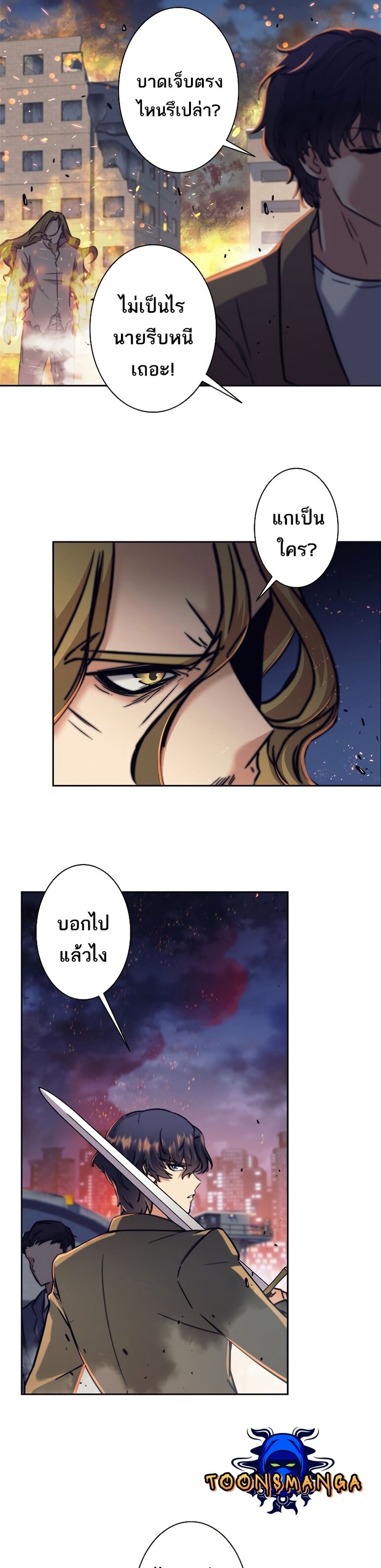 I’m an Ex-class Hunter ผมคือฮันเตอร์คลาส EX - หน้า 31