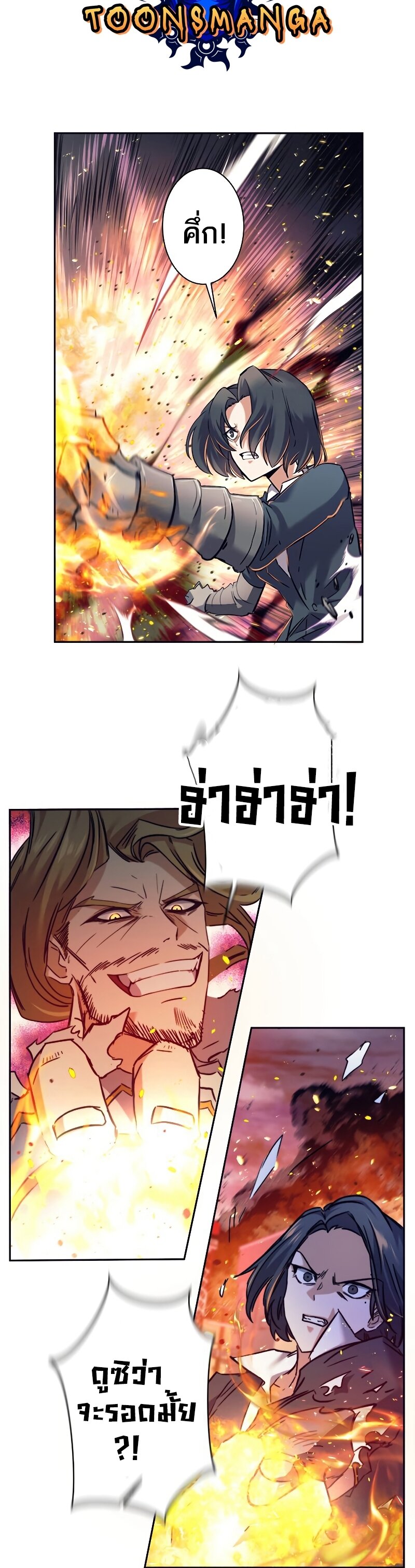 I’m an Ex-class Hunter ผมคือฮันเตอร์คลาส EX - หน้า 38