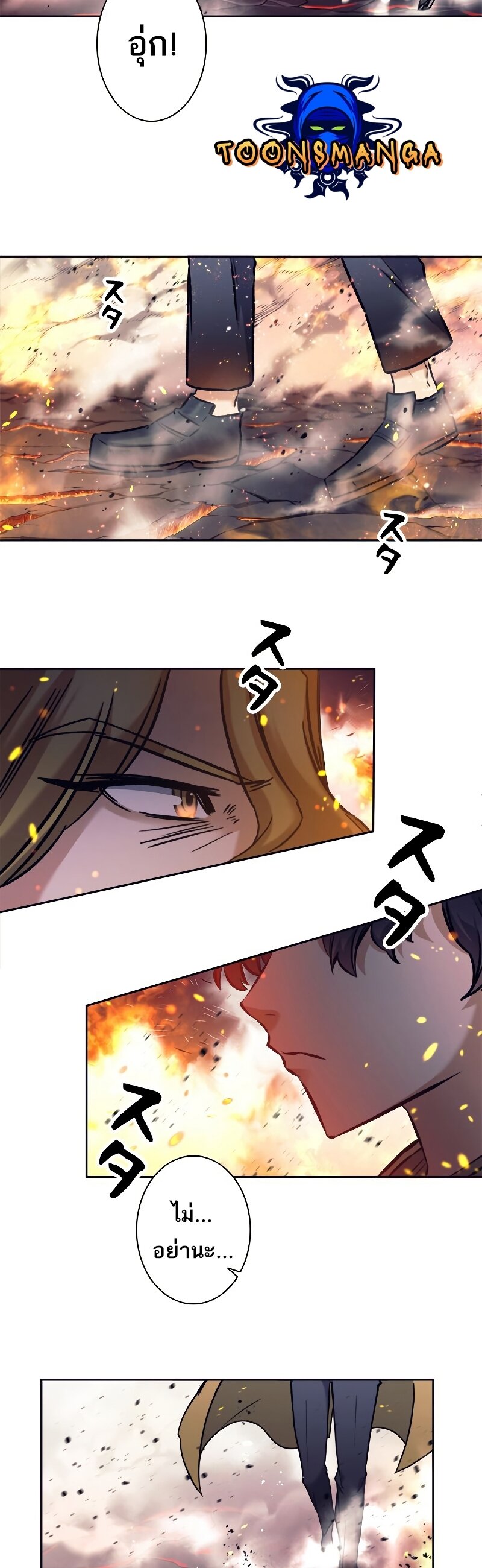 I’m an Ex-class Hunter ผมคือฮันเตอร์คลาส EX - หน้า 44