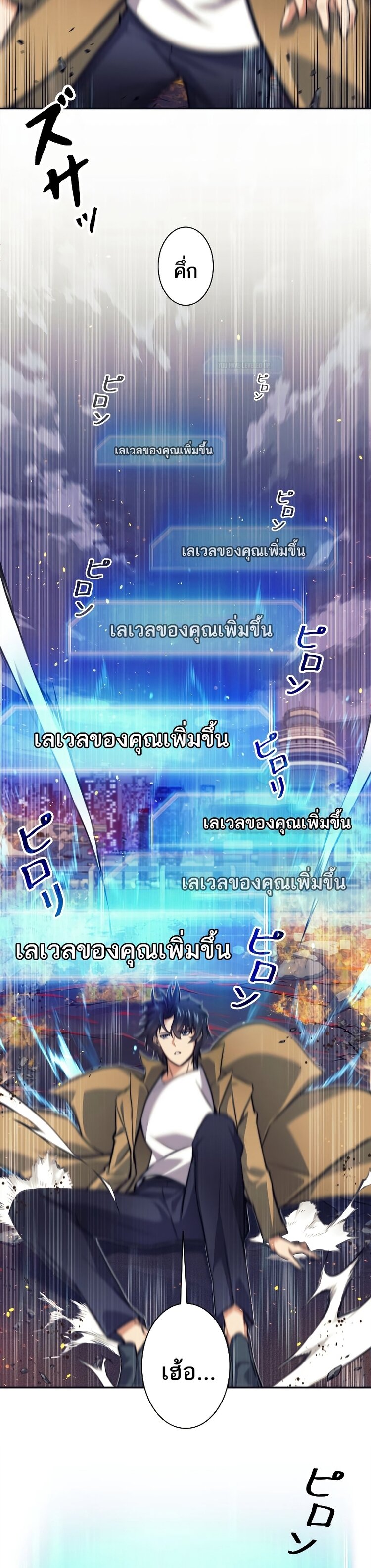 I’m an Ex-class Hunter ผมคือฮันเตอร์คลาส EX - หน้า 32