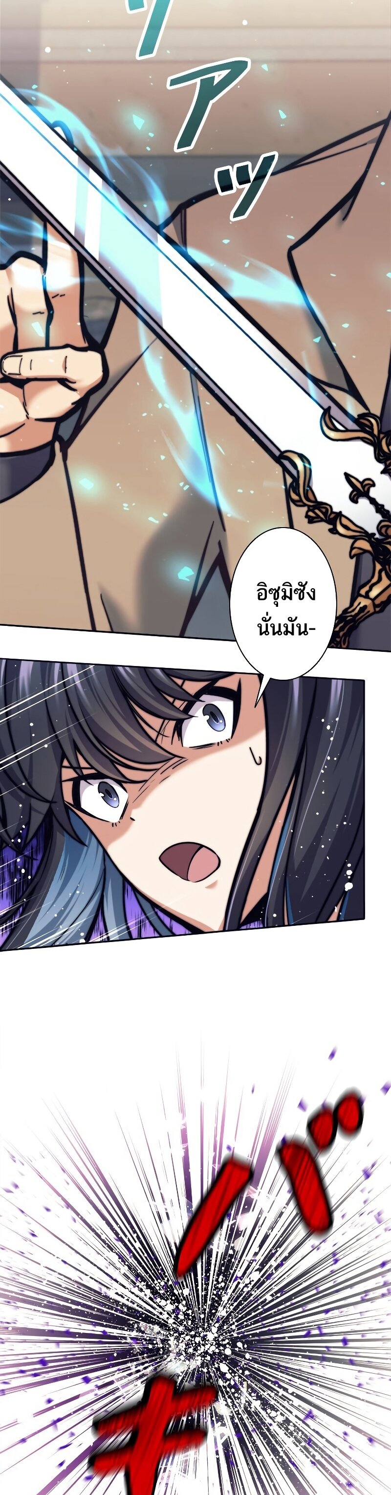 I’m an Ex-class Hunter ผมคือฮันเตอร์คลาส EX - หน้า 32