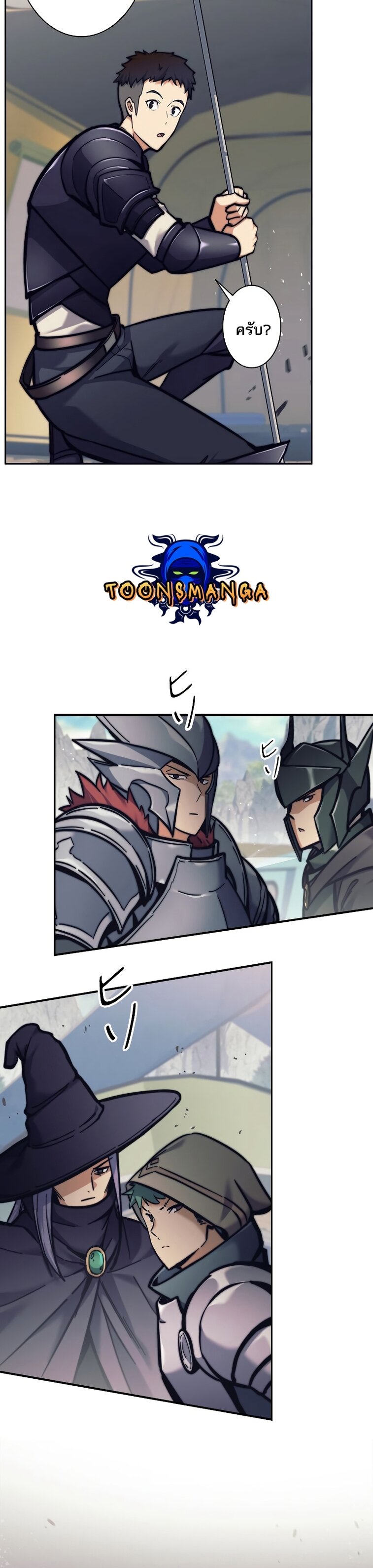 I’m an Ex-class Hunter ผมคือฮันเตอร์คลาส EX - หน้า 33