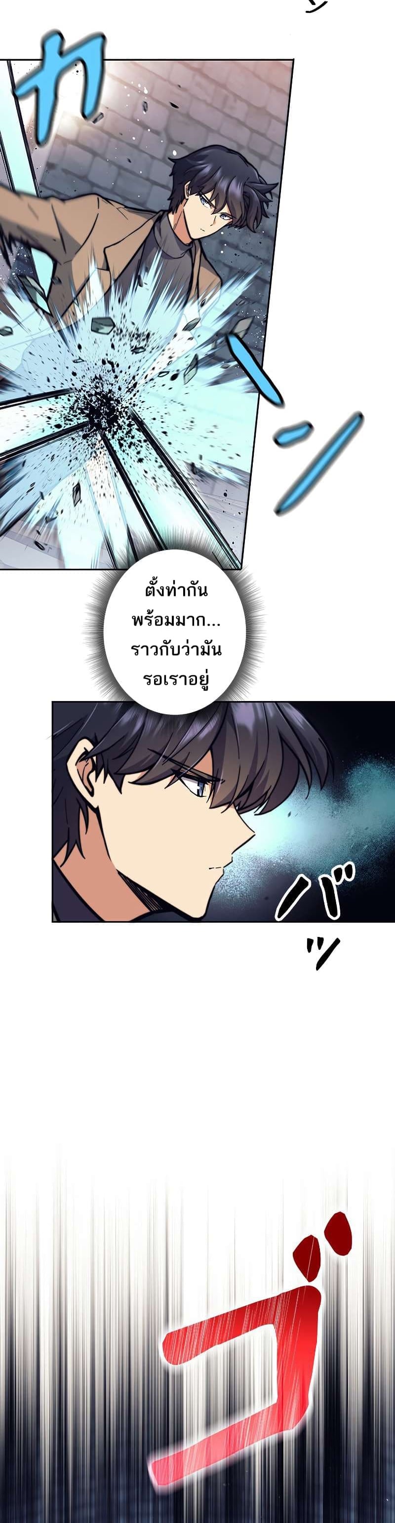 I’m an Ex-class Hunter ผมคือฮันเตอร์คลาส EX - หน้า 2