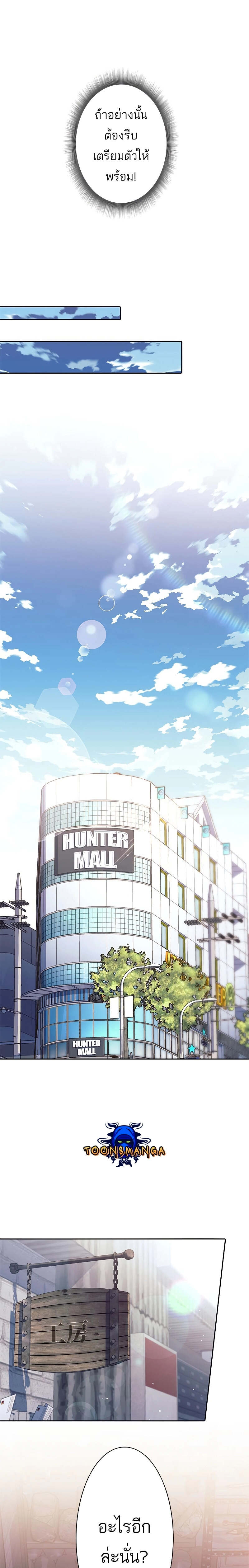 I’m an Ex-class Hunter ผมคือฮันเตอร์คลาส EX - หน้า 23