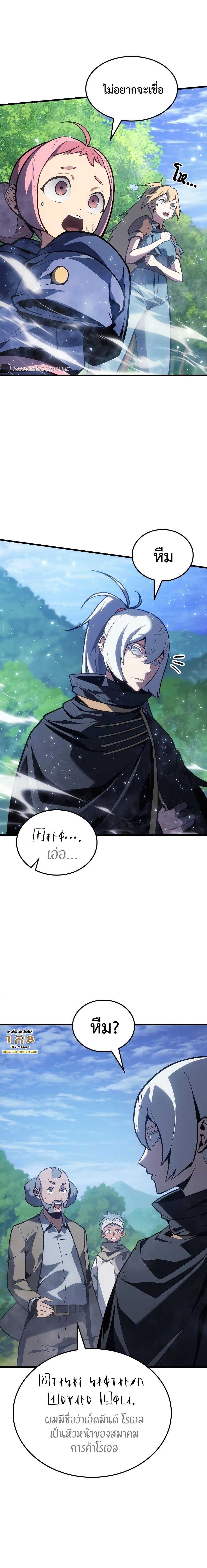 Ice Lord เจ้าตำหนักเหมันต์ - หน้า 7