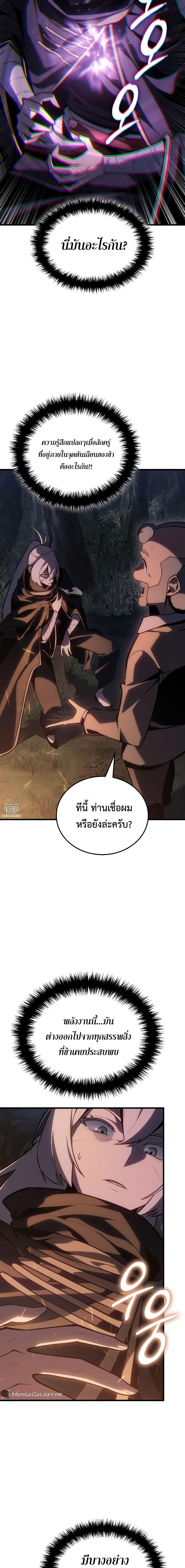 Ice Lord เจ้าตำหนักเหมันต์ - หน้า 2