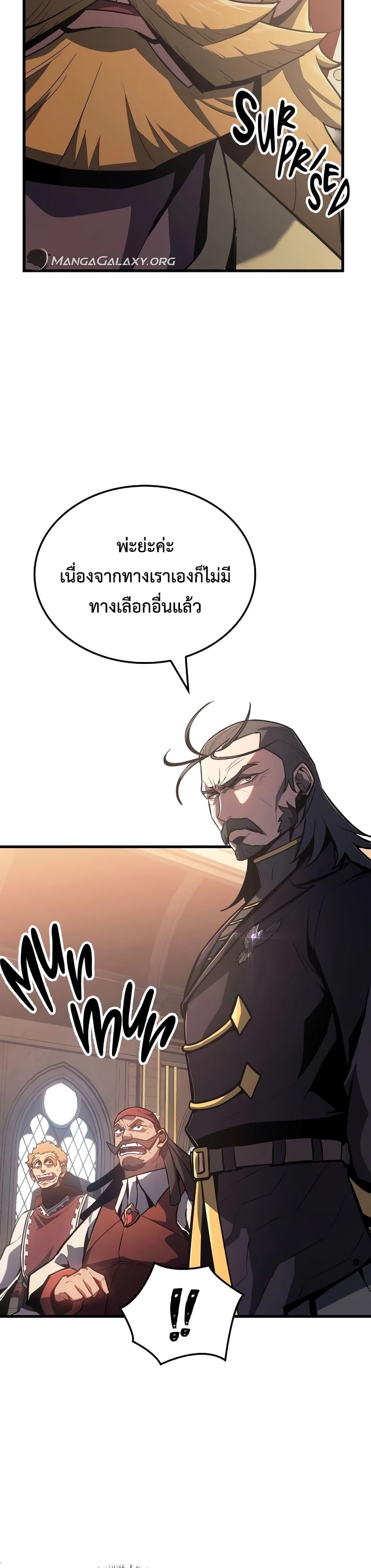 Ice Lord เจ้าตำหนักเหมันต์ - หน้า 46