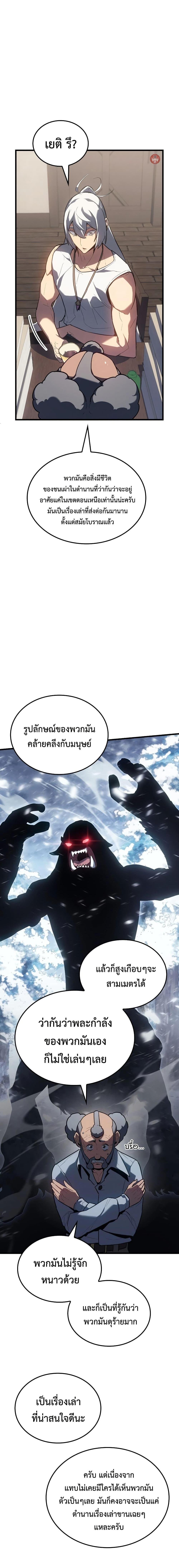 Ice Lord เจ้าตำหนักเหมันต์ - หน้า 2