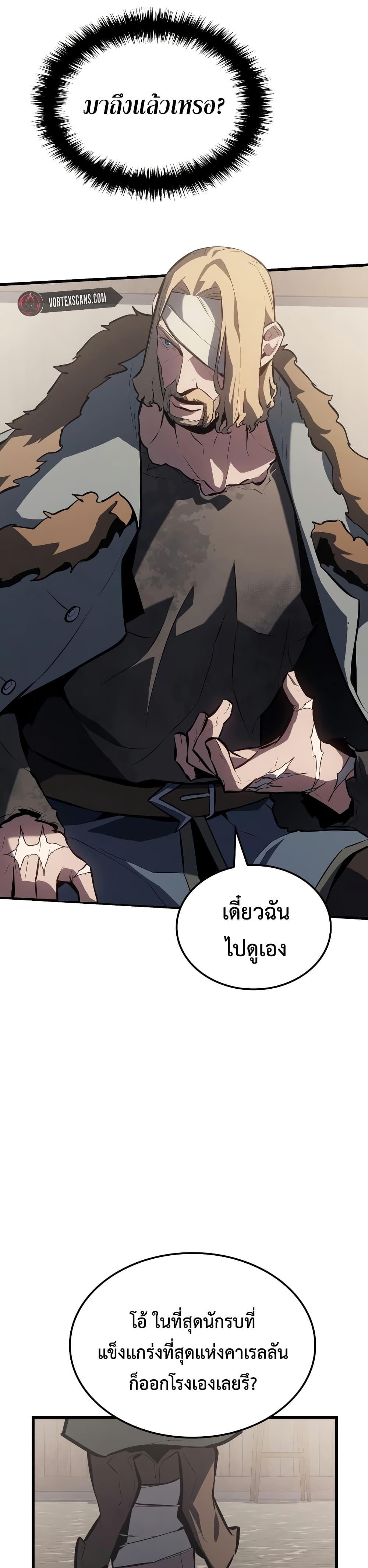 Ice Lord เจ้าตำหนักเหมันต์ - หน้า 30