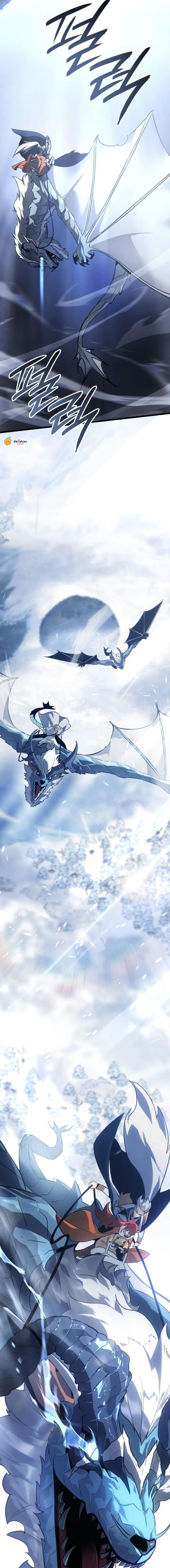 Ice Lord เจ้าตำหนักเหมันต์ - หน้า 10