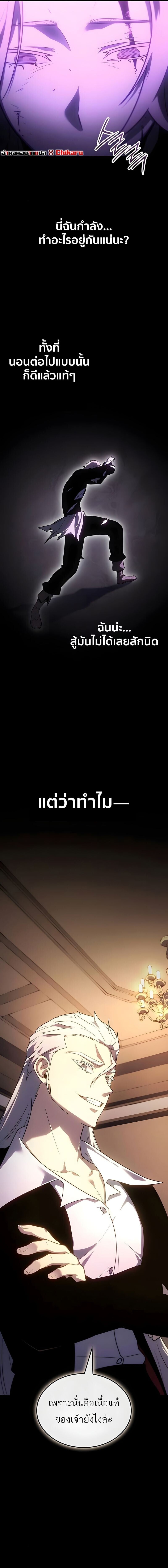Ice Lord เจ้าตำหนักเหมันต์ - หน้า 14