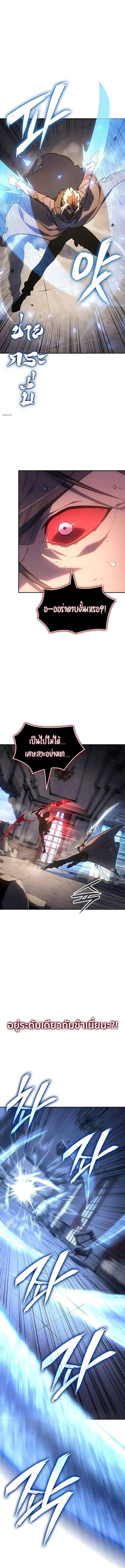 Ice Lord เจ้าตำหนักเหมันต์ - หน้า 12