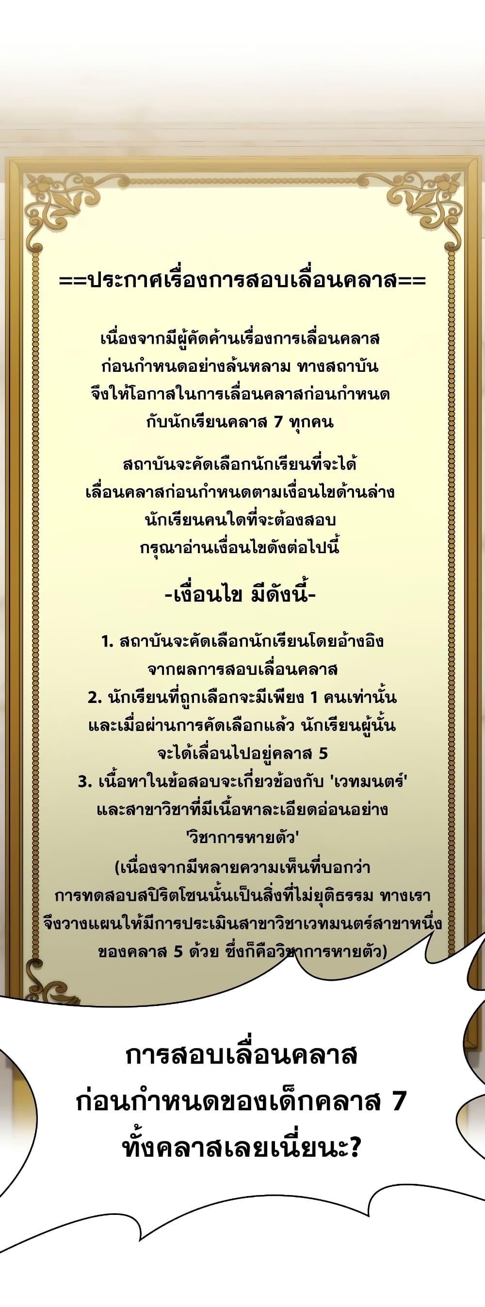 Infinite Mage จอมเวทไร้ขีดจำกัด - หน้า 2