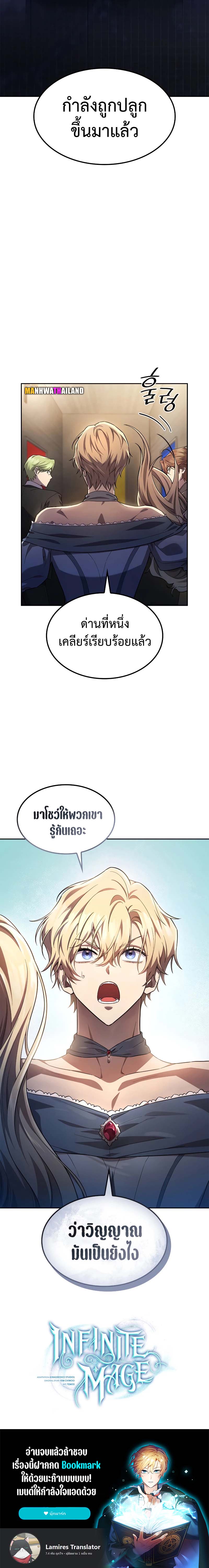 Infinite Mage จอมเวทไร้ขีดจำกัด - หน้า 33