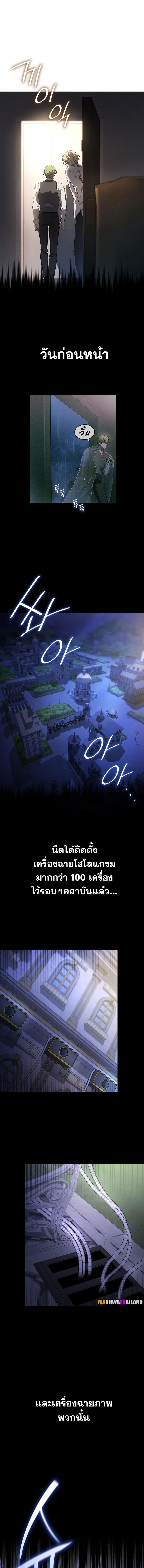 Infinite Mage จอมเวทไร้ขีดจำกัด - หน้า 3
