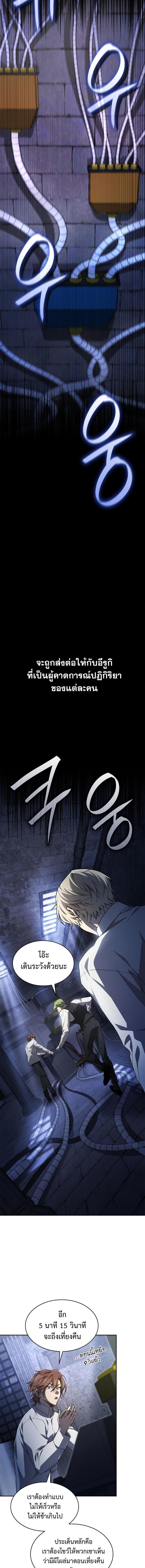 Infinite Mage จอมเวทไร้ขีดจำกัด - หน้า 4