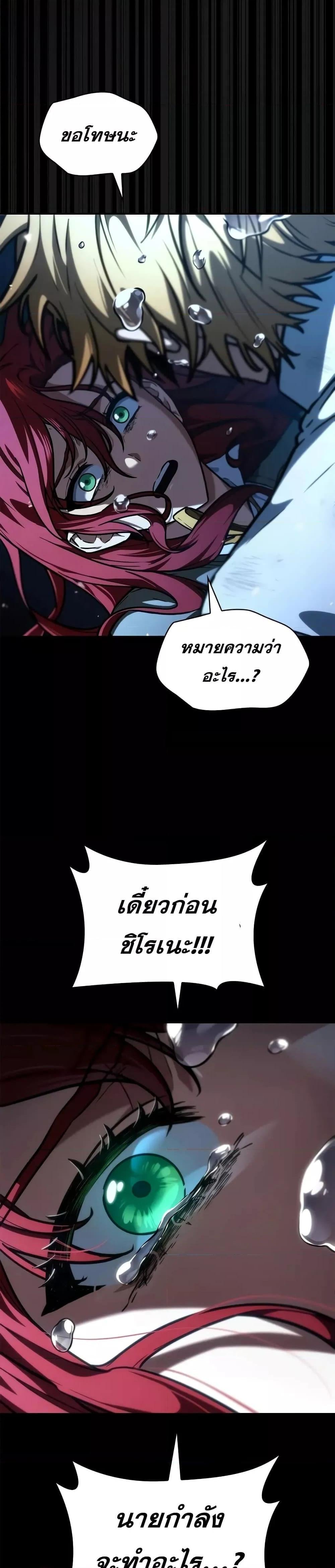Infinite Mage จอมเวทไร้ขีดจำกัด - หน้า 40