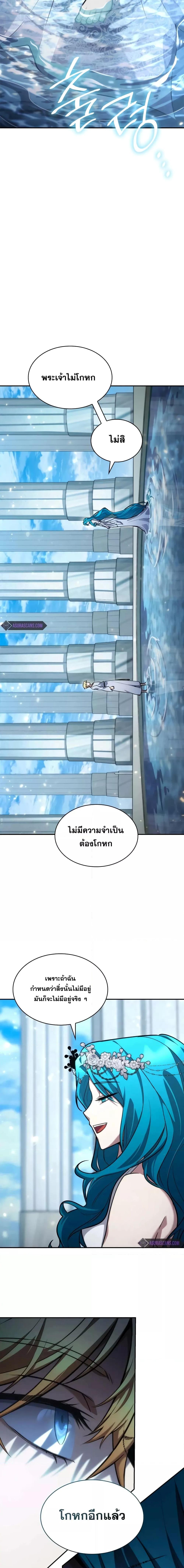 Infinite Mage จอมเวทไร้ขีดจำกัด - หน้า 9