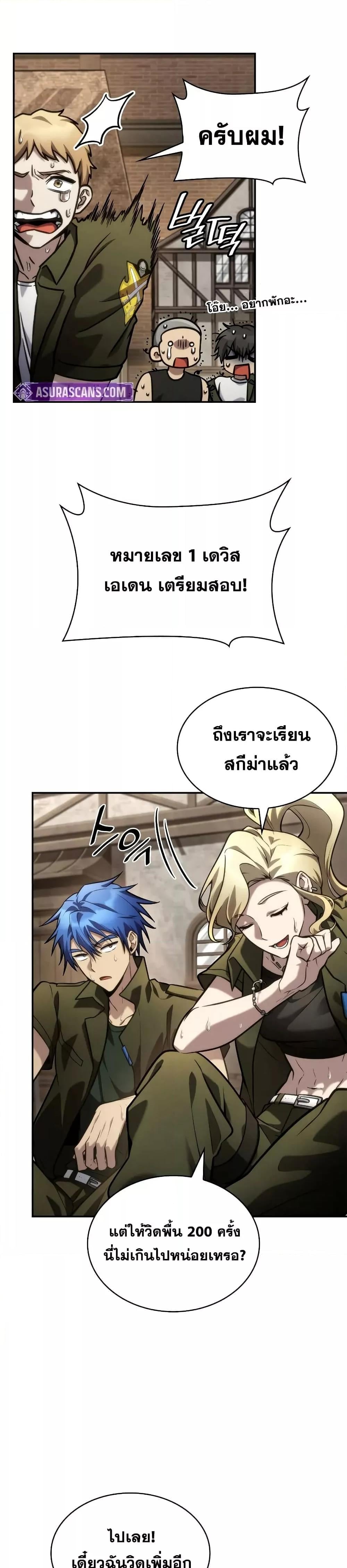 Infinite Mage จอมเวทไร้ขีดจำกัด - หน้า 11