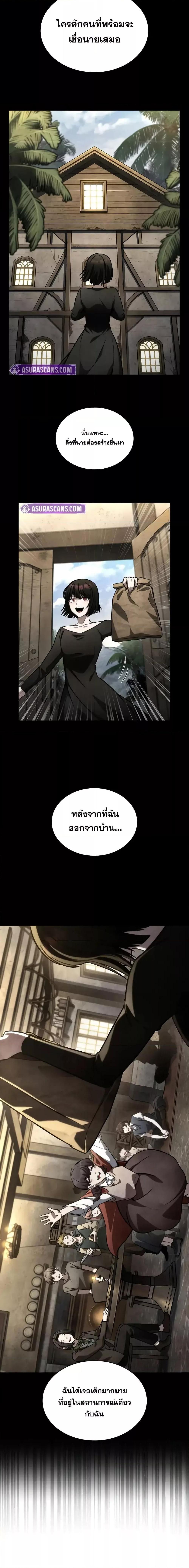 Infinite Mage จอมเวทไร้ขีดจำกัด - หน้า 12