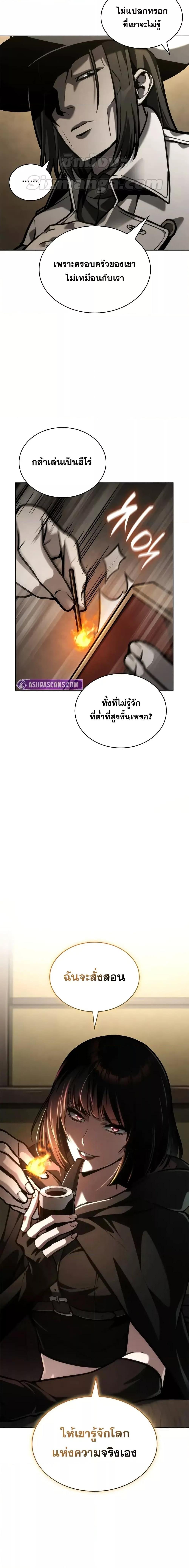 Infinite Mage จอมเวทไร้ขีดจำกัด - หน้า 24