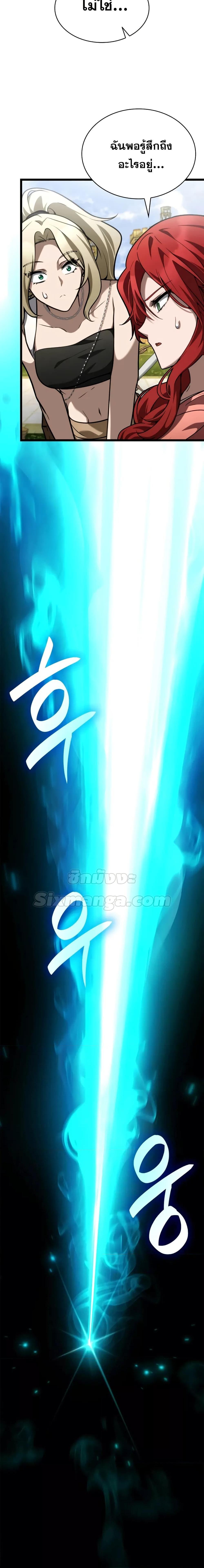 Infinite Mage จอมเวทไร้ขีดจำกัด - หน้า 2