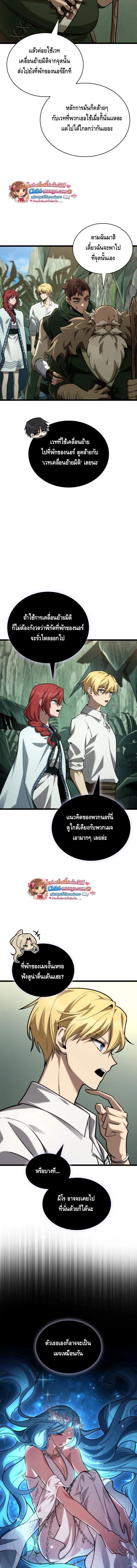 Infinite Mage จอมเวทไร้ขีดจำกัด - หน้า 12