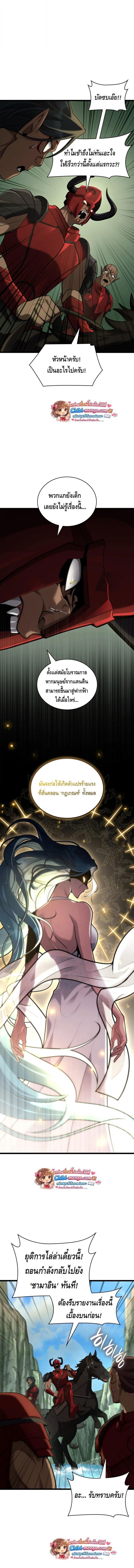 Infinite Mage จอมเวทไร้ขีดจำกัด - หน้า 17