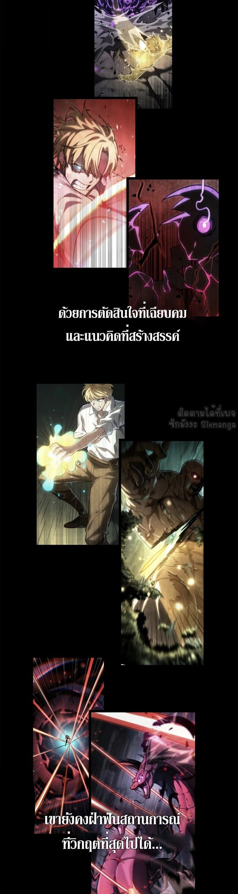 Infinite Mage จอมเวทไร้ขีดจำกัด - หน้า 8