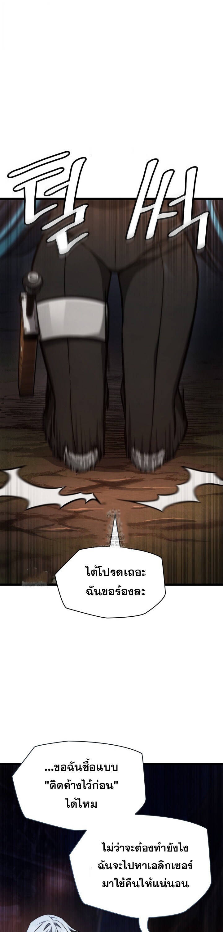 Infinite Mage จอมเวทไร้ขีดจำกัด - หน้า 48